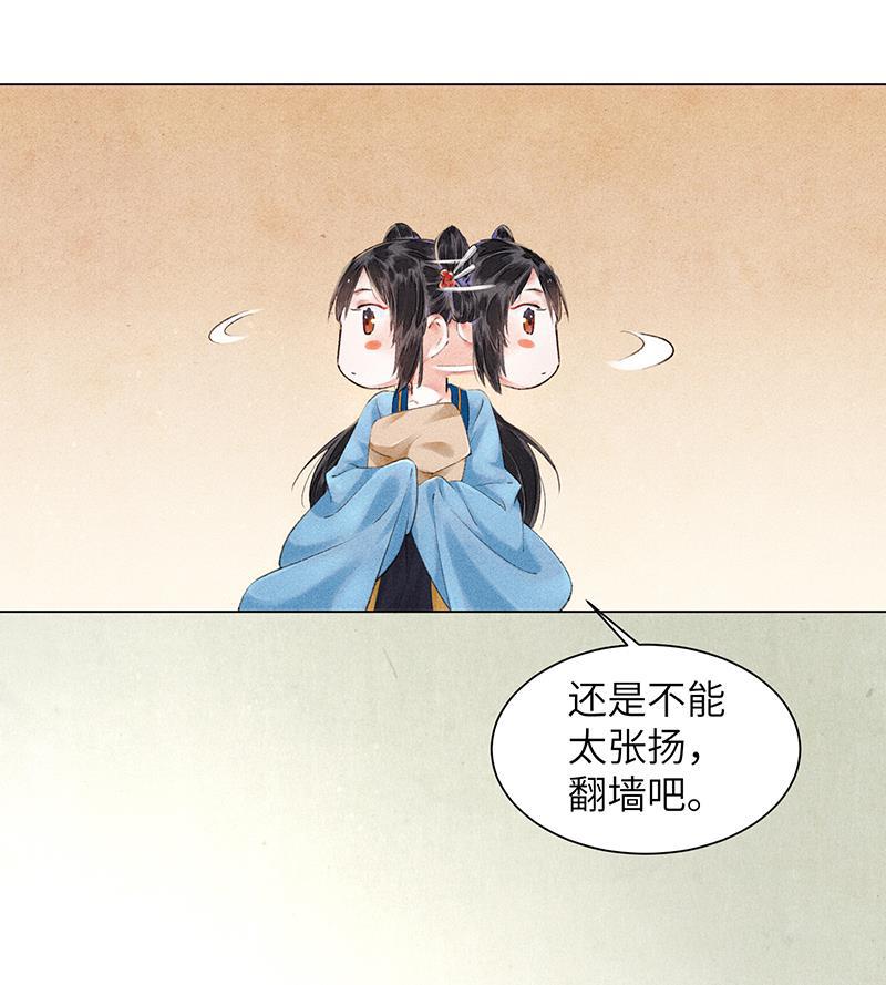 我在皇宫送外卖韩漫全集-第5话 皇帝真香现场无删减无遮挡章节图片 