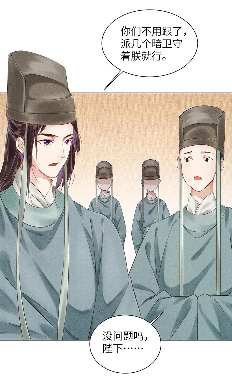 我在皇宫送外卖韩漫全集-第5话 皇帝真香现场无删减无遮挡章节图片 