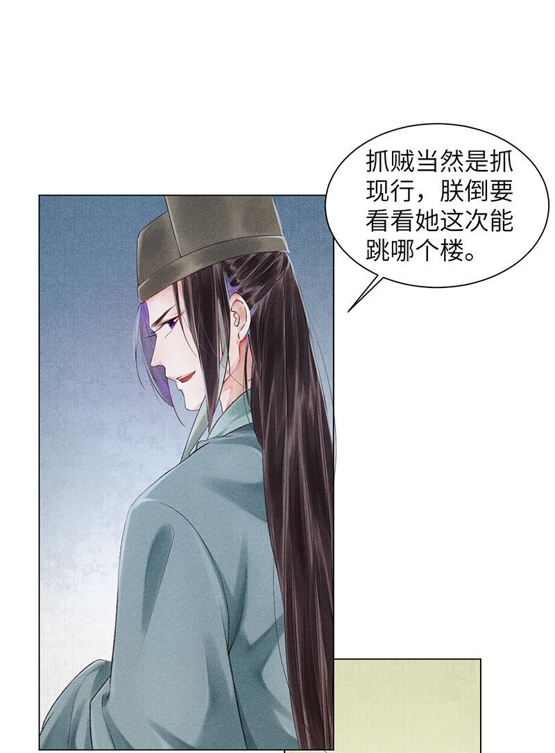 我在皇宫送外卖韩漫全集-第5话 皇帝真香现场无删减无遮挡章节图片 