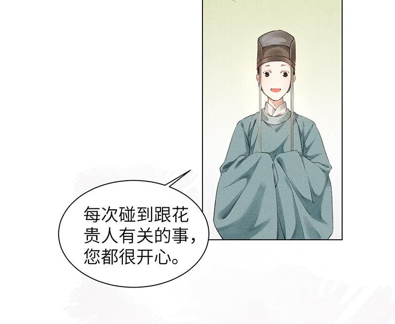 我在皇宫送外卖韩漫全集-第5话 皇帝真香现场无删减无遮挡章节图片 
