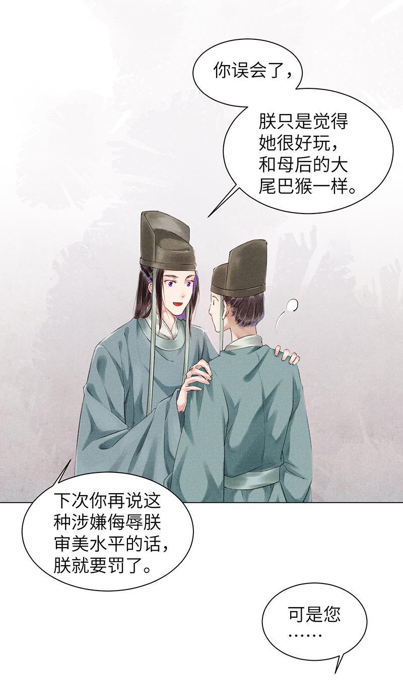我在皇宫送外卖韩漫全集-第5话 皇帝真香现场无删减无遮挡章节图片 