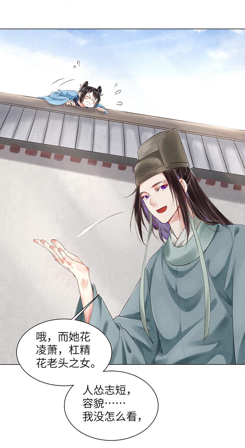我在皇宫送外卖韩漫全集-第5话 皇帝真香现场无删减无遮挡章节图片 