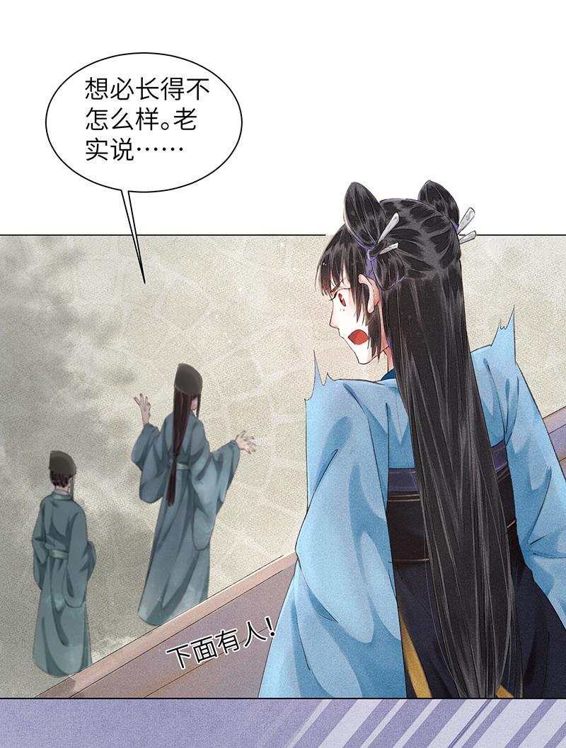 我在皇宫送外卖韩漫全集-第5话 皇帝真香现场无删减无遮挡章节图片 
