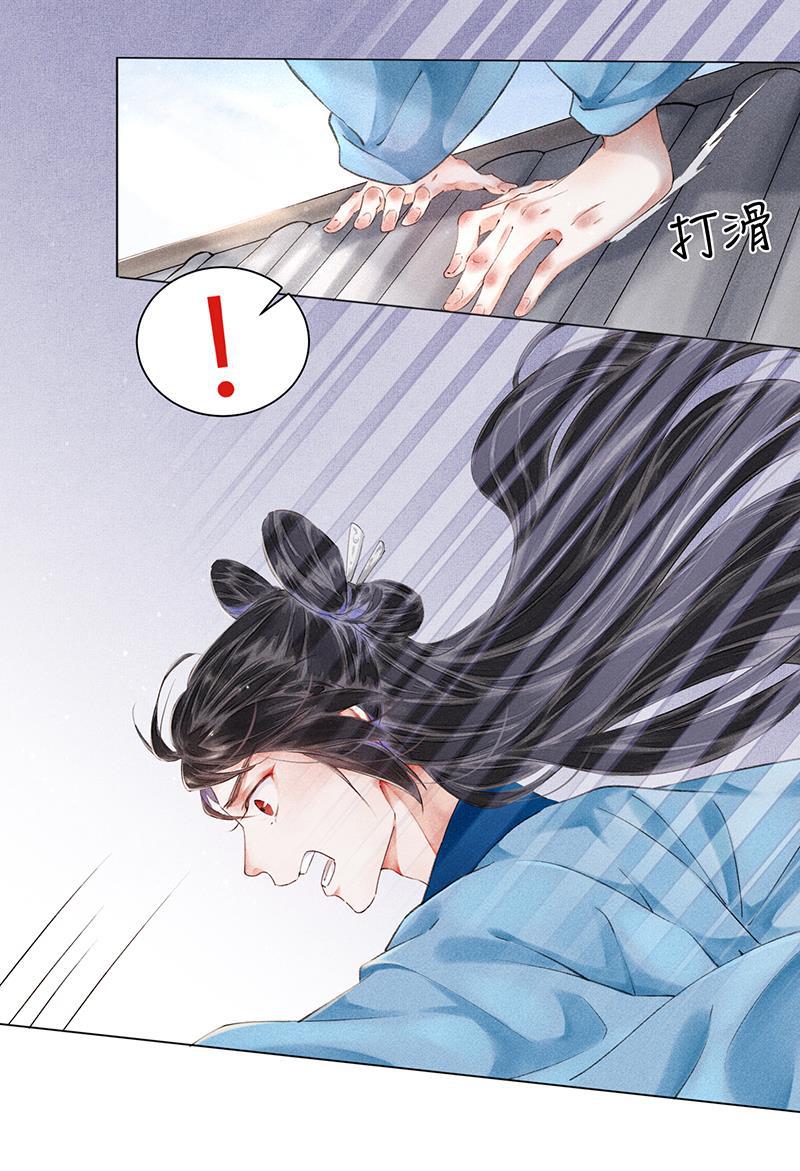 我在皇宫送外卖韩漫全集-第5话 皇帝真香现场无删减无遮挡章节图片 