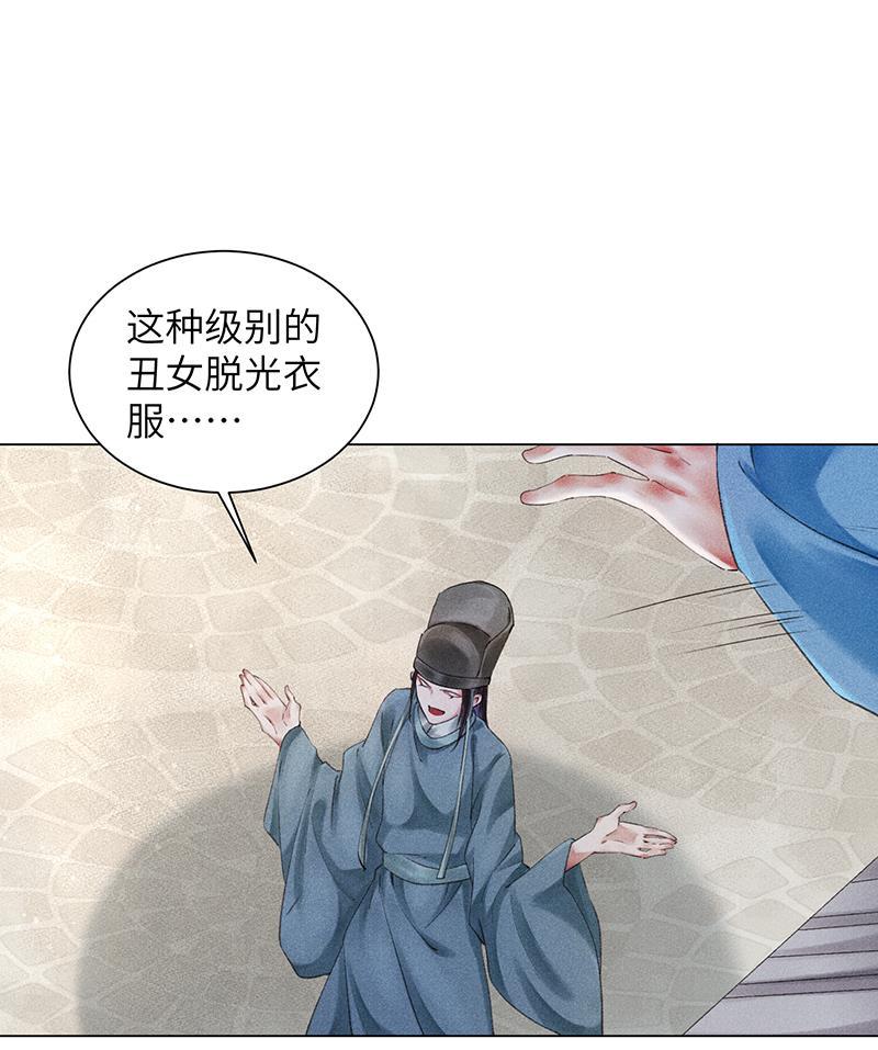 我在皇宫送外卖韩漫全集-第5话 皇帝真香现场无删减无遮挡章节图片 