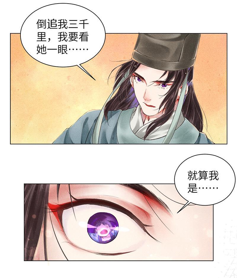 我在皇宫送外卖韩漫全集-第5话 皇帝真香现场无删减无遮挡章节图片 