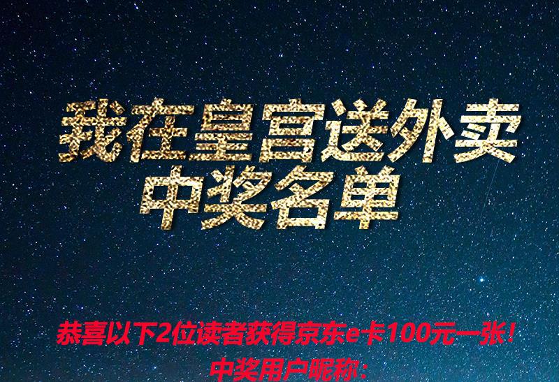 我在皇宫送外卖韩漫全集-第5话 皇帝真香现场无删减无遮挡章节图片 