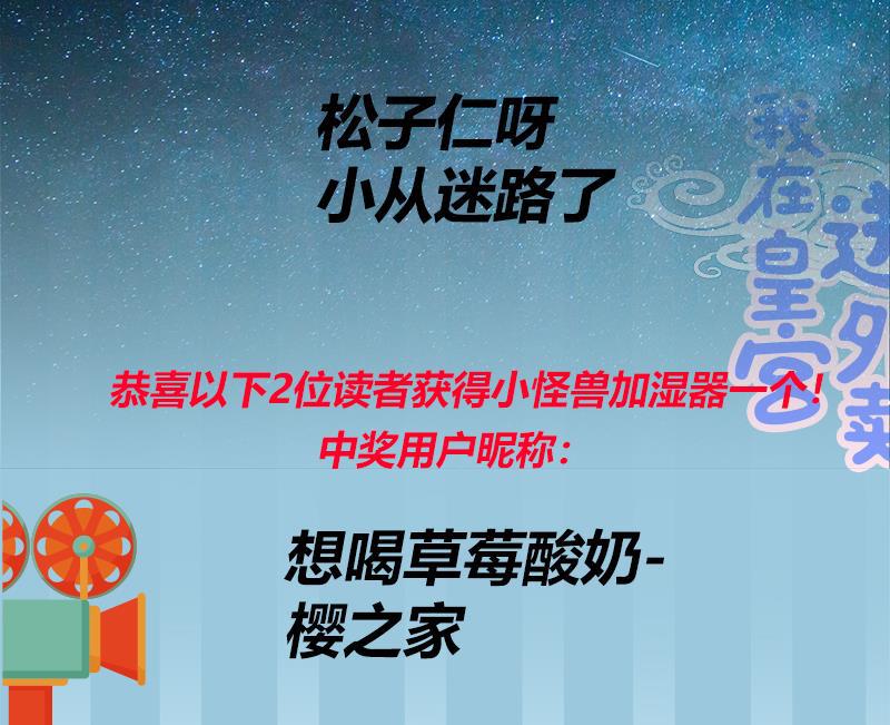 我在皇宫送外卖韩漫全集-第5话 皇帝真香现场无删减无遮挡章节图片 