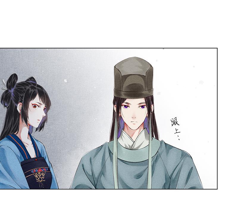 我在皇宫送外卖韩漫全集-第6话 小南子来也无删减无遮挡章节图片 
