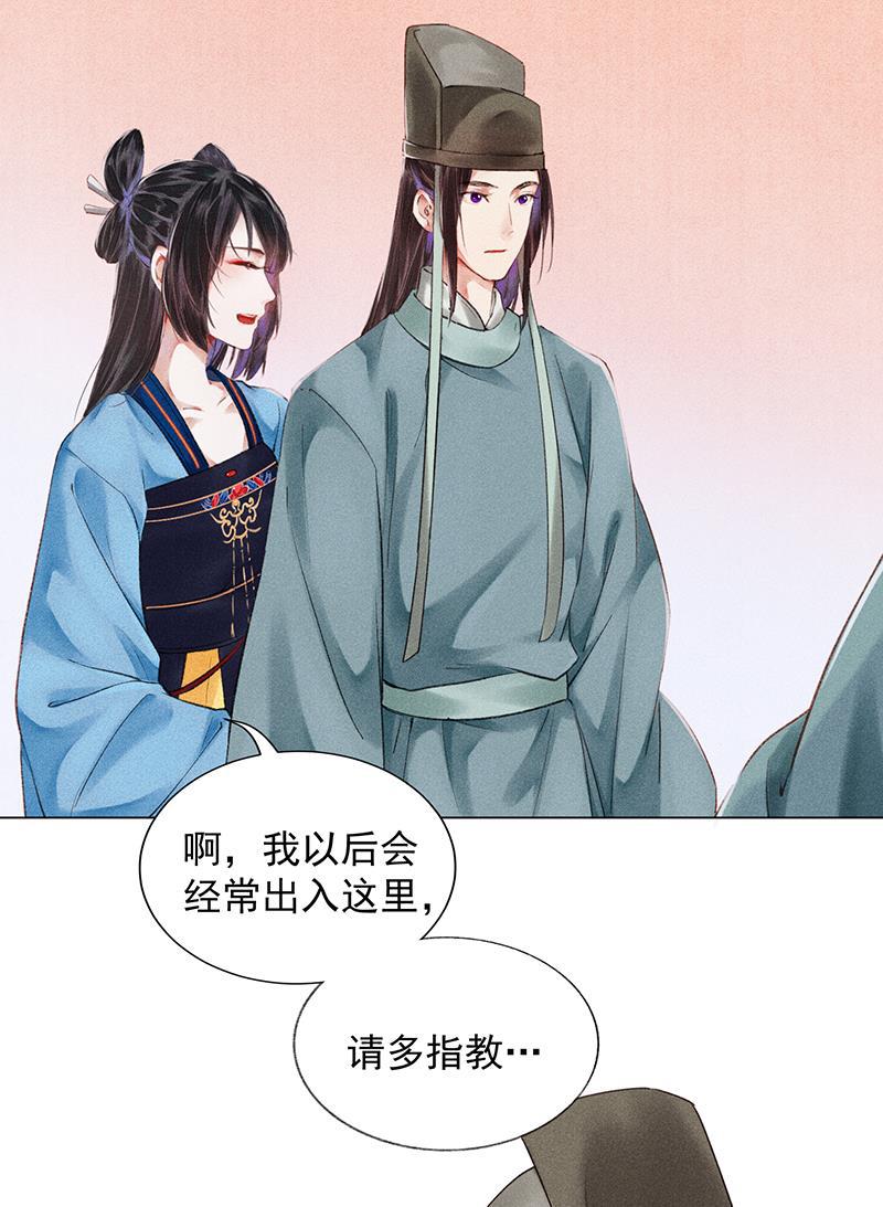 我在皇宫送外卖韩漫全集-第6话 小南子来也无删减无遮挡章节图片 