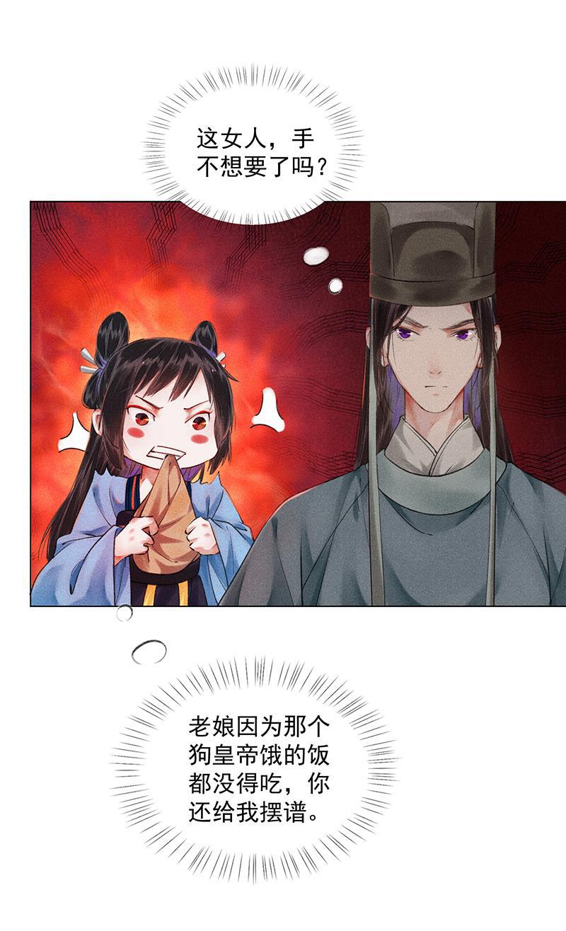 我在皇宫送外卖韩漫全集-第6话 小南子来也无删减无遮挡章节图片 