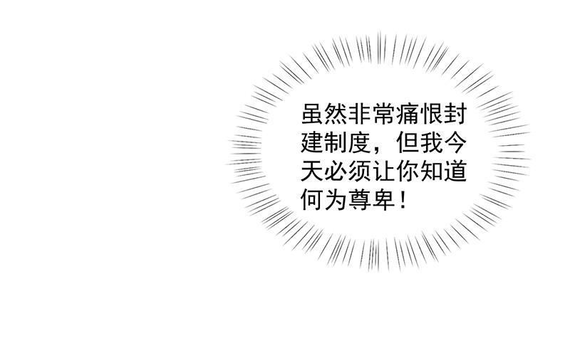 我在皇宫送外卖韩漫全集-第6话 小南子来也无删减无遮挡章节图片 