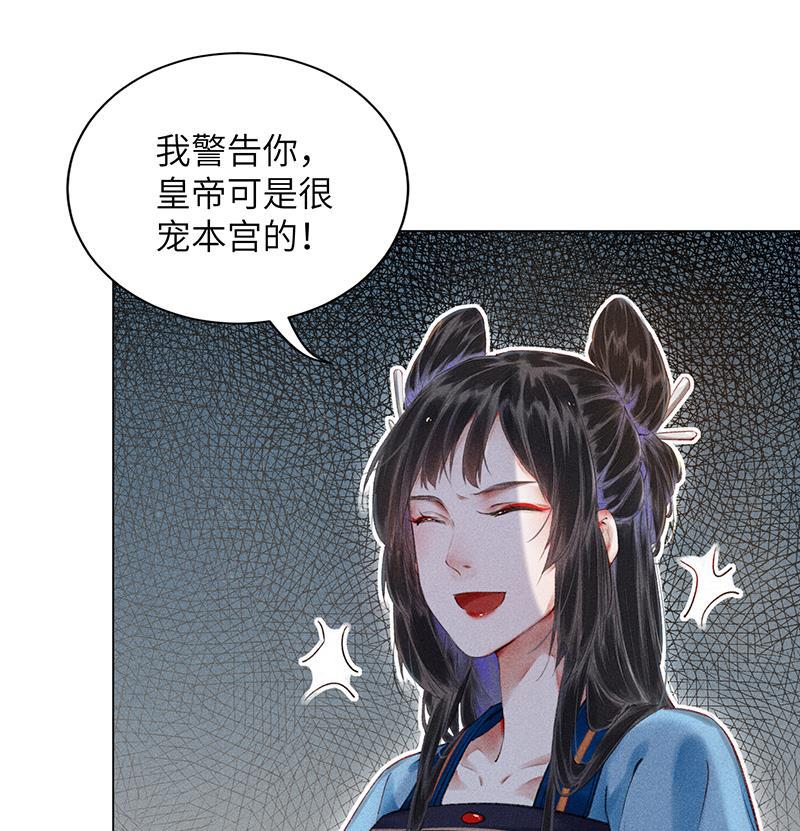我在皇宫送外卖韩漫全集-第6话 小南子来也无删减无遮挡章节图片 