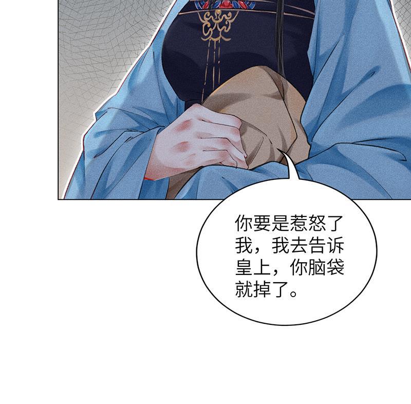 我在皇宫送外卖韩漫全集-第6话 小南子来也无删减无遮挡章节图片 
