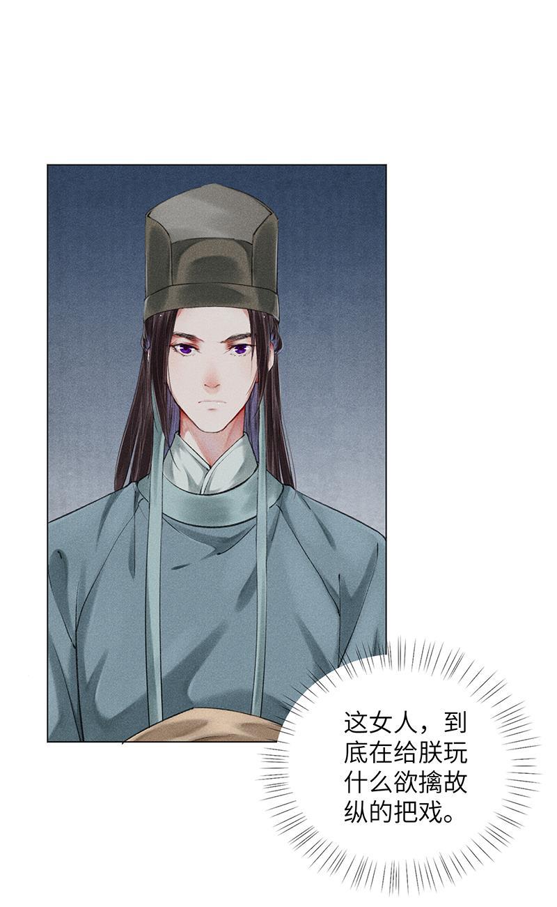 我在皇宫送外卖韩漫全集-第6话 小南子来也无删减无遮挡章节图片 