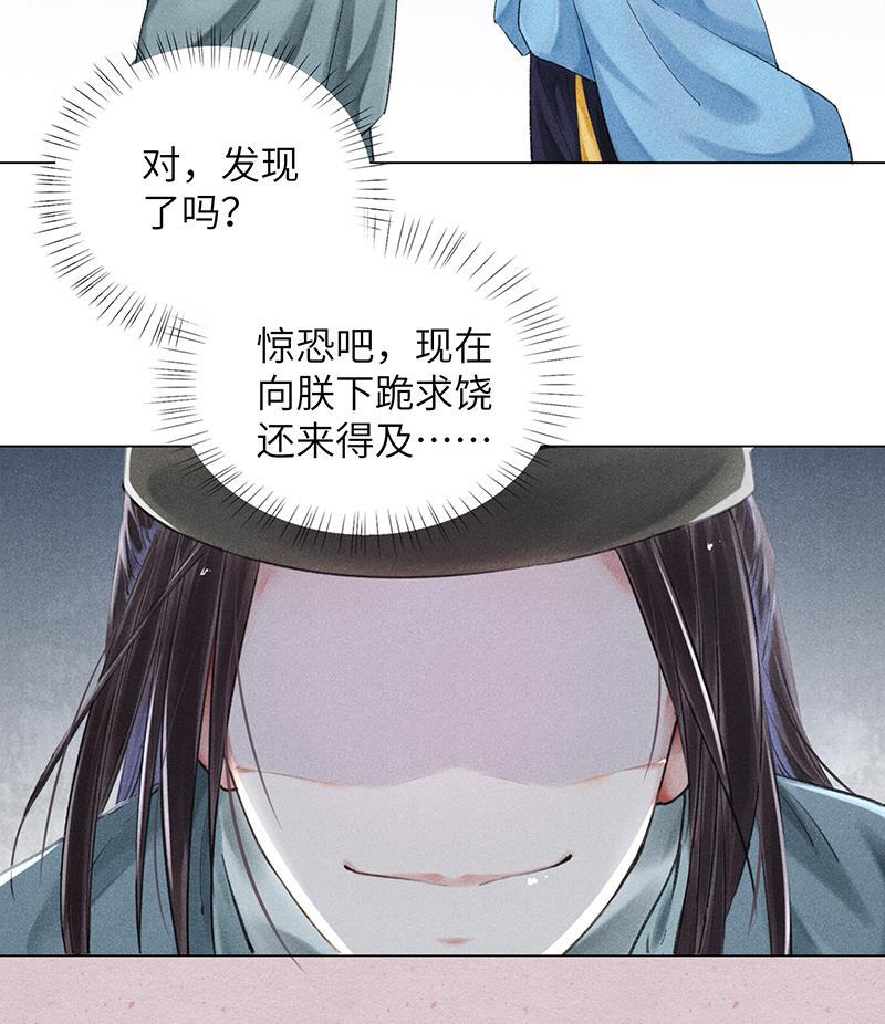 我在皇宫送外卖韩漫全集-第6话 小南子来也无删减无遮挡章节图片 