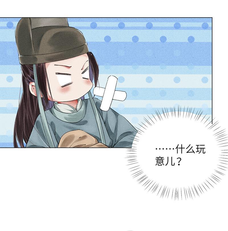 我在皇宫送外卖韩漫全集-第6话 小南子来也无删减无遮挡章节图片 