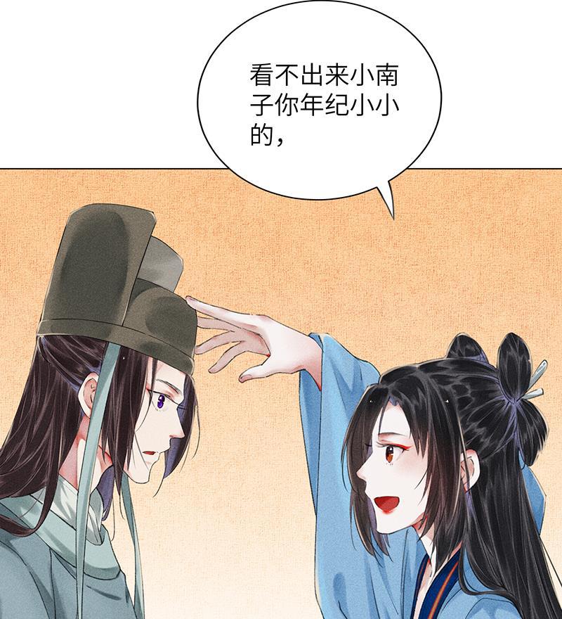 我在皇宫送外卖韩漫全集-第6话 小南子来也无删减无遮挡章节图片 