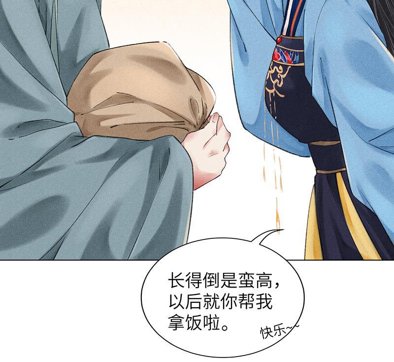 我在皇宫送外卖韩漫全集-第6话 小南子来也无删减无遮挡章节图片 