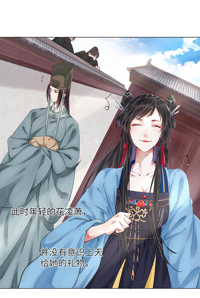 我在皇宫送外卖韩漫全集-第6话 小南子来也无删减无遮挡章节图片 