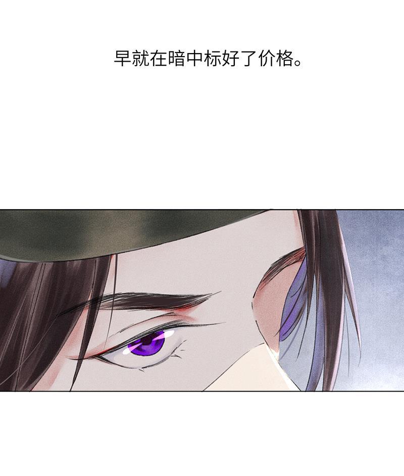 我在皇宫送外卖韩漫全集-第6话 小南子来也无删减无遮挡章节图片 