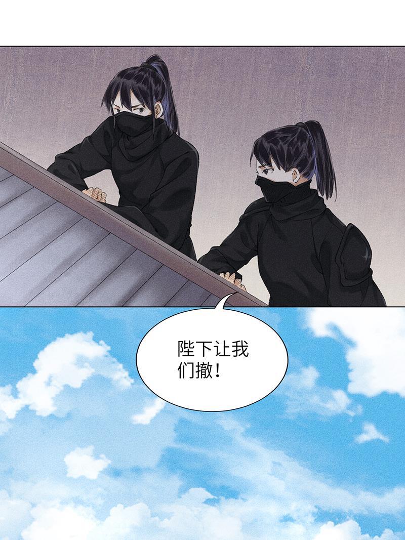 我在皇宫送外卖韩漫全集-第6话 小南子来也无删减无遮挡章节图片 