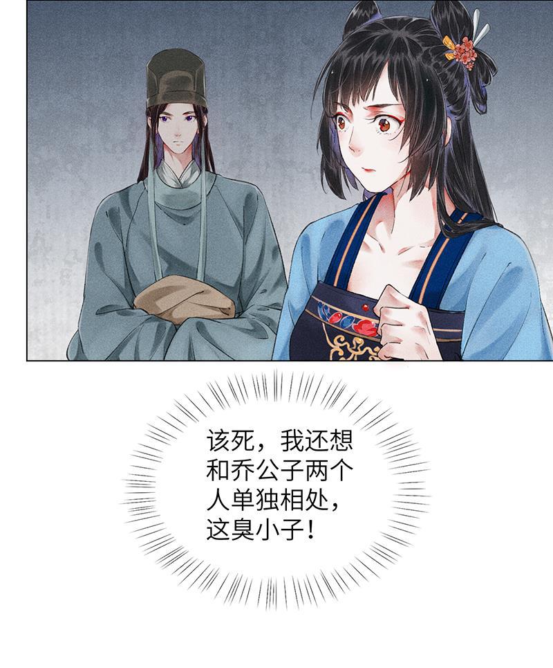 我在皇宫送外卖韩漫全集-第6话 小南子来也无删减无遮挡章节图片 