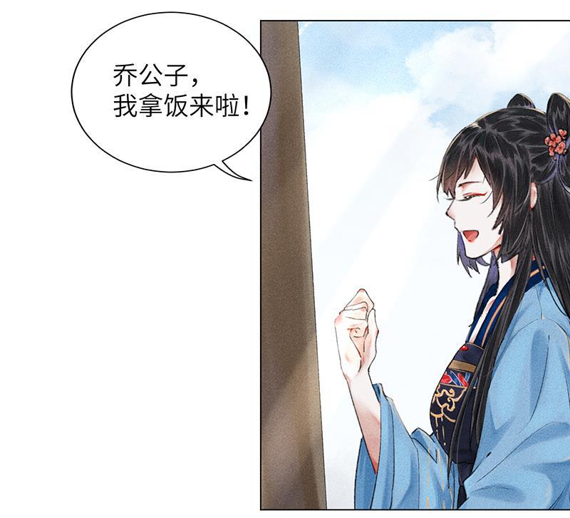 我在皇宫送外卖韩漫全集-第6话 小南子来也无删减无遮挡章节图片 
