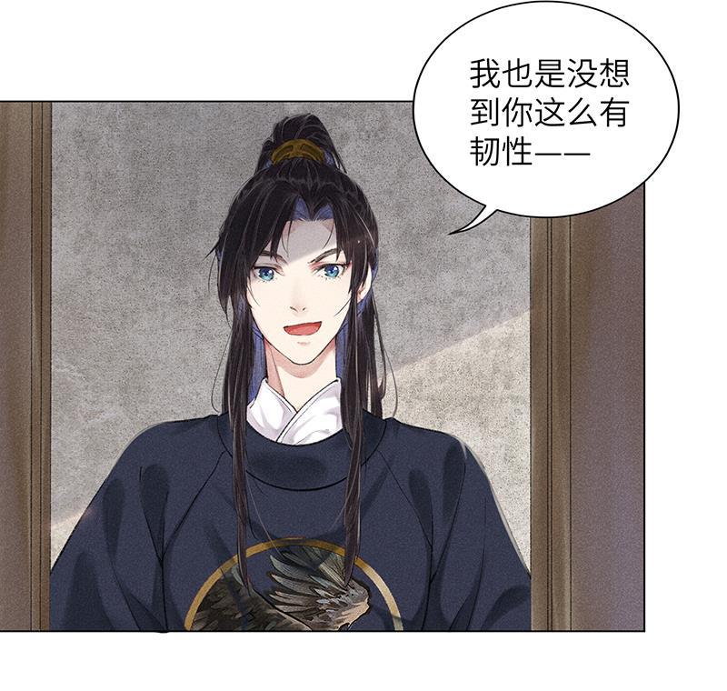 我在皇宫送外卖韩漫全集-第6话 小南子来也无删减无遮挡章节图片 