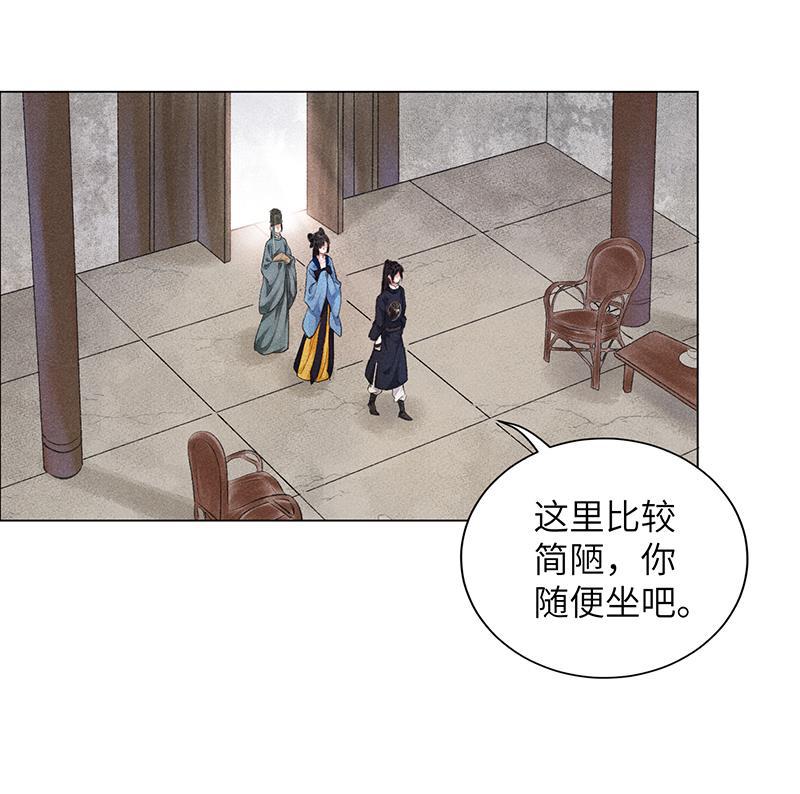 我在皇宫送外卖韩漫全集-第6话 小南子来也无删减无遮挡章节图片 