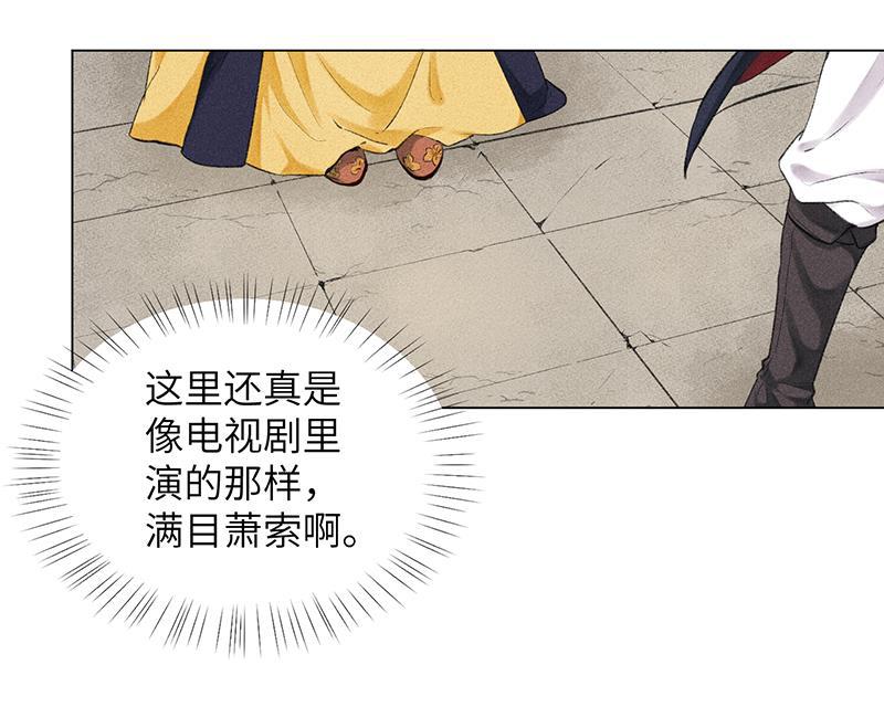 我在皇宫送外卖韩漫全集-第6话 小南子来也无删减无遮挡章节图片 