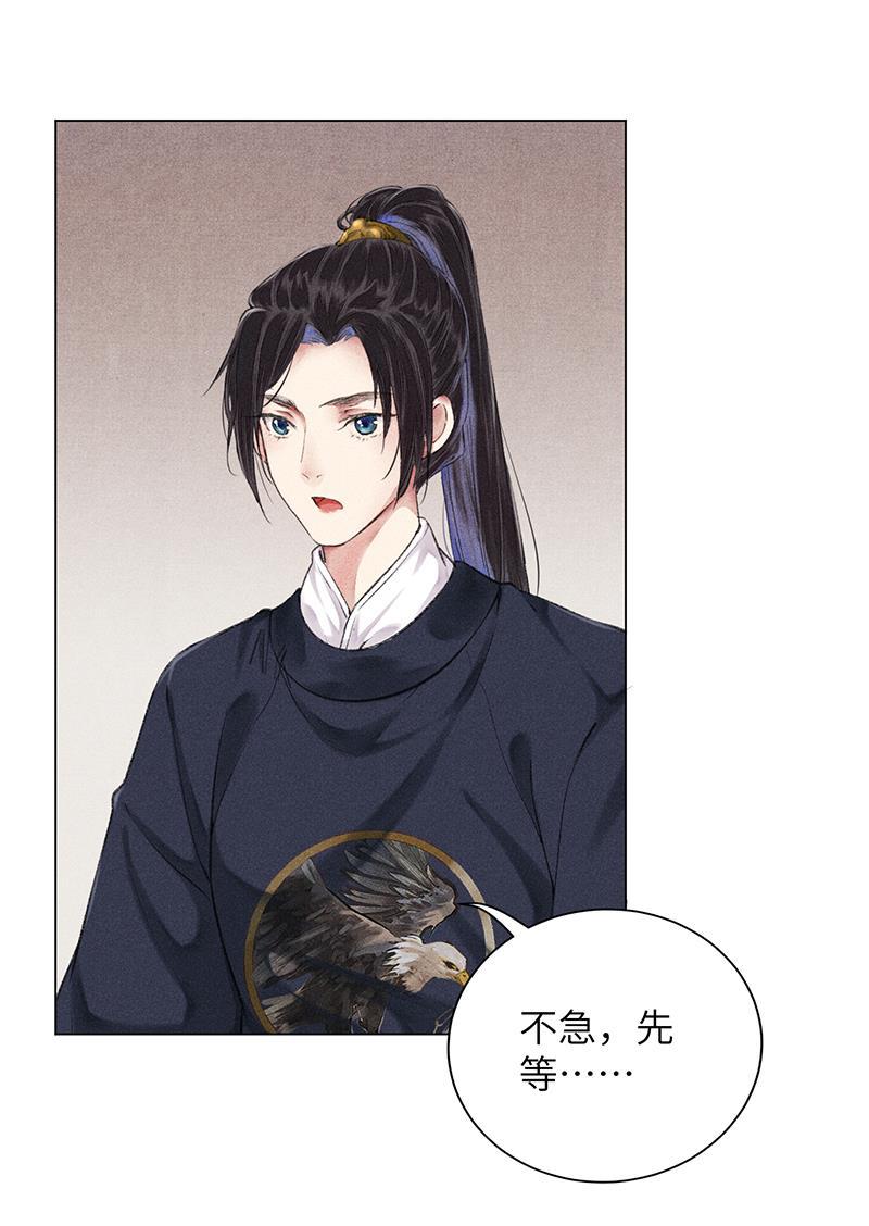 我在皇宫送外卖韩漫全集-第6话 小南子来也无删减无遮挡章节图片 