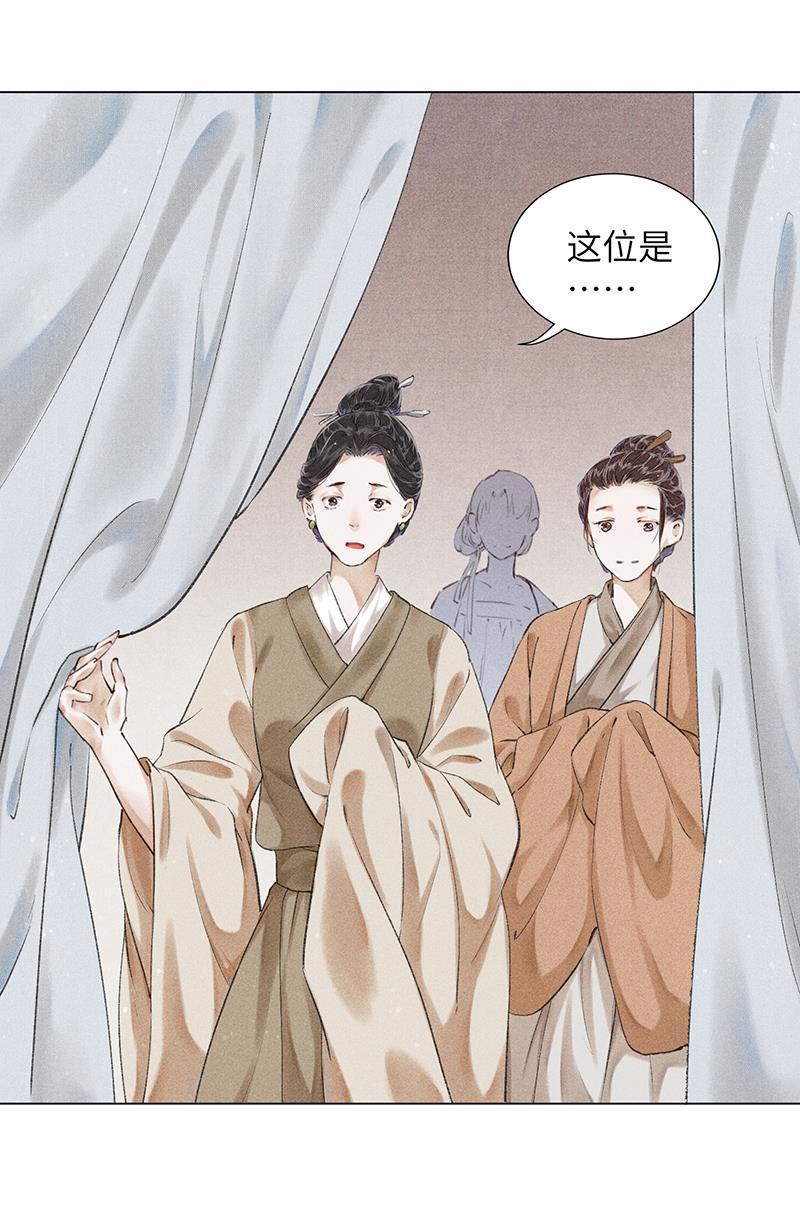 我在皇宫送外卖韩漫全集-第6话 小南子来也无删减无遮挡章节图片 
