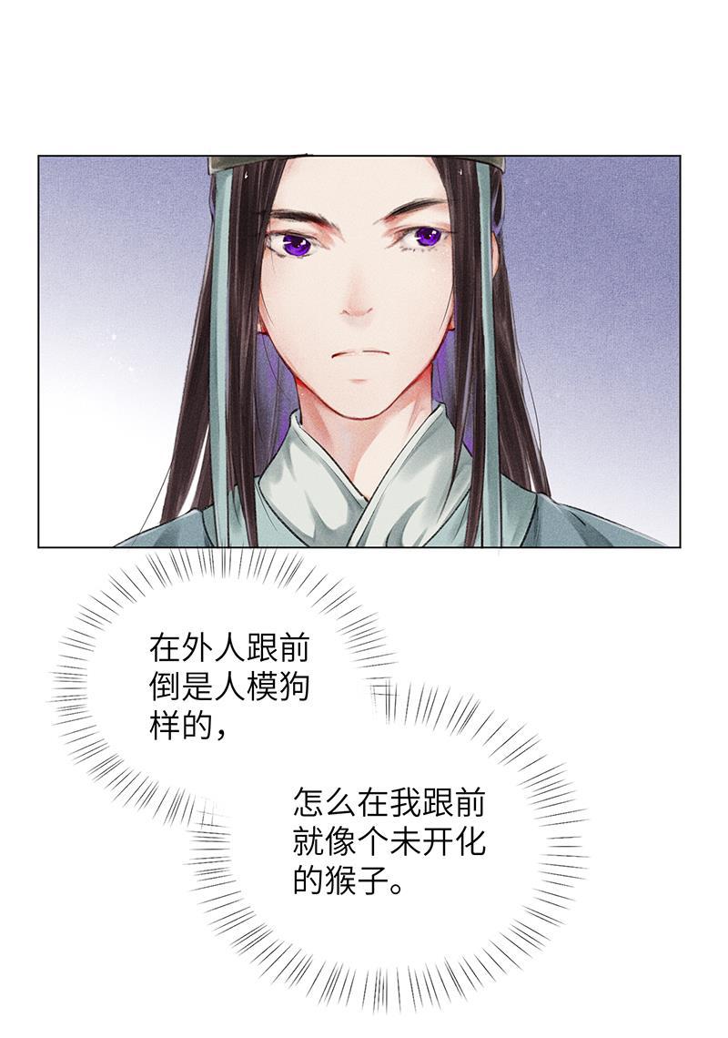 我在皇宫送外卖韩漫全集-第6话 小南子来也无删减无遮挡章节图片 