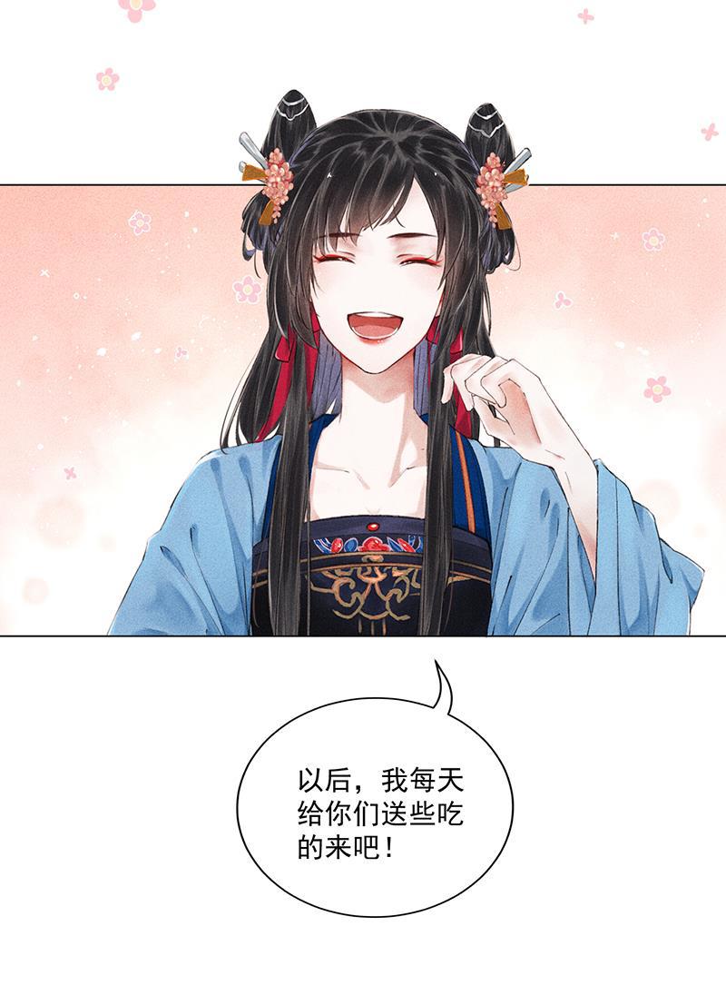 我在皇宫送外卖韩漫全集-第7话 哼！我吃醋了无删减无遮挡章节图片 