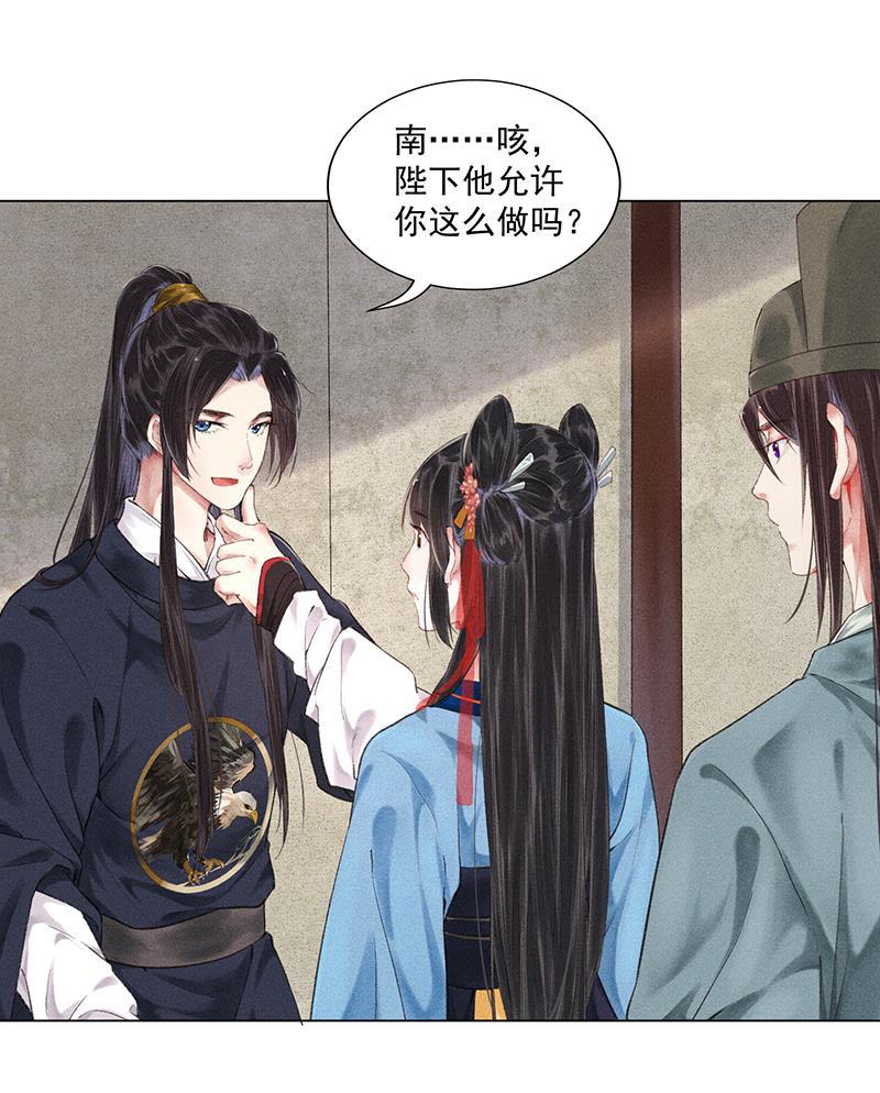 我在皇宫送外卖韩漫全集-第7话 哼！我吃醋了无删减无遮挡章节图片 