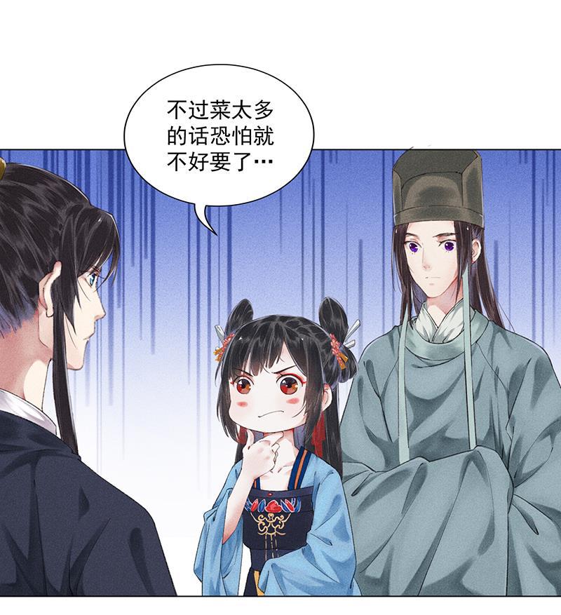 我在皇宫送外卖韩漫全集-第7话 哼！我吃醋了无删减无遮挡章节图片 
