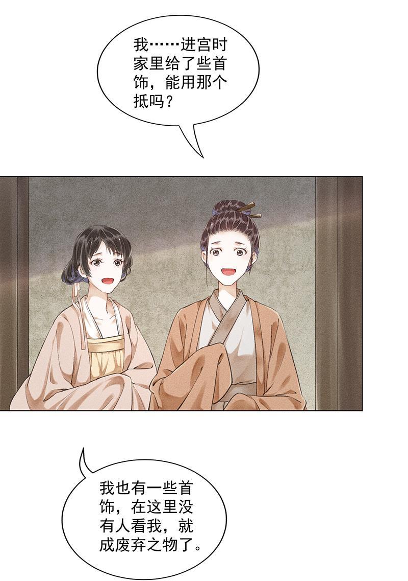 我在皇宫送外卖韩漫全集-第7话 哼！我吃醋了无删减无遮挡章节图片 