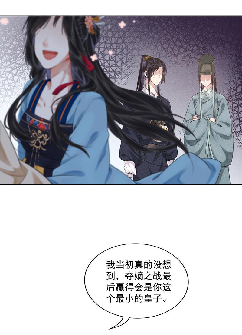 我在皇宫送外卖韩漫全集-第7话 哼！我吃醋了无删减无遮挡章节图片 