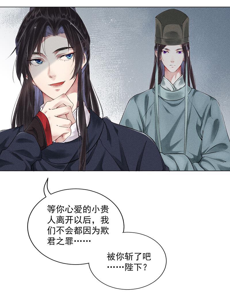 我在皇宫送外卖韩漫全集-第7话 哼！我吃醋了无删减无遮挡章节图片 