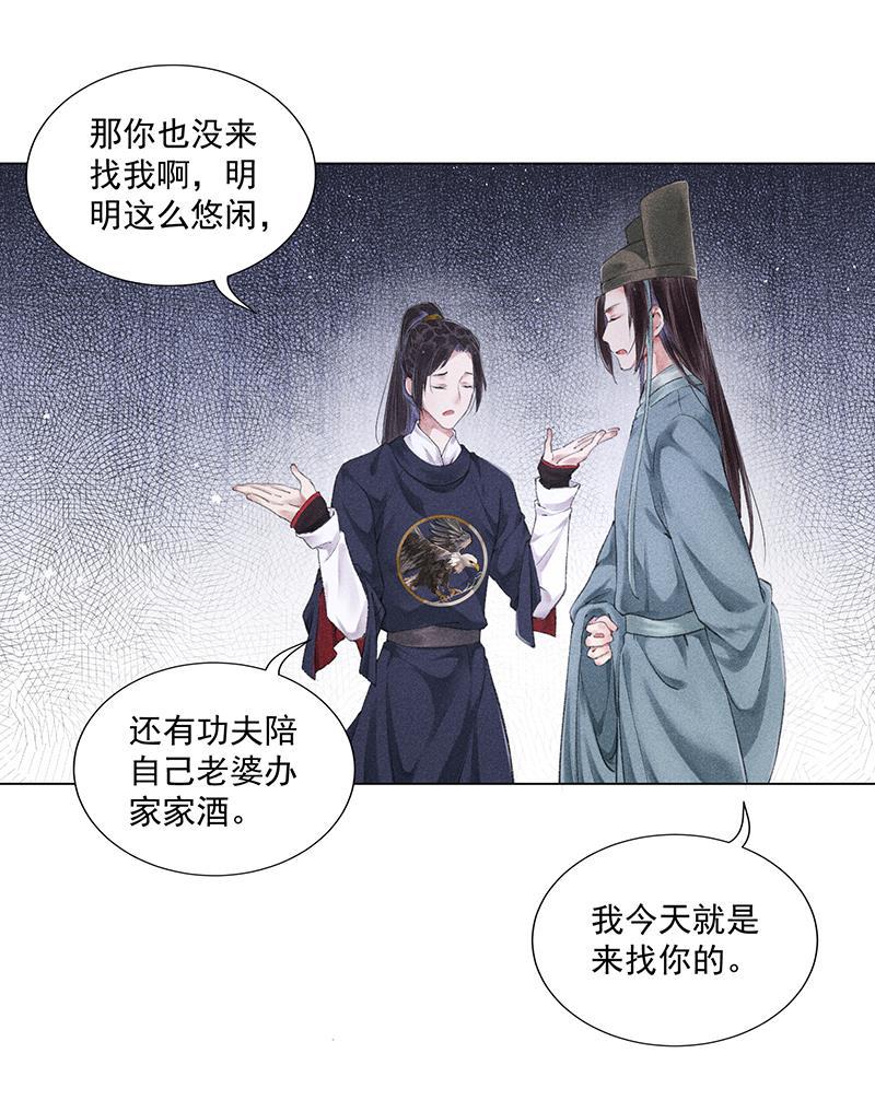 我在皇宫送外卖韩漫全集-第7话 哼！我吃醋了无删减无遮挡章节图片 