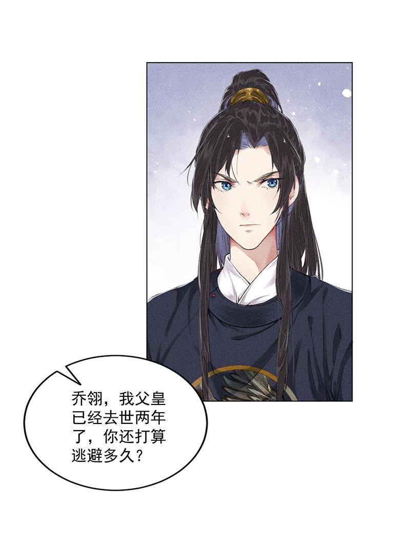 我在皇宫送外卖韩漫全集-第7话 哼！我吃醋了无删减无遮挡章节图片 