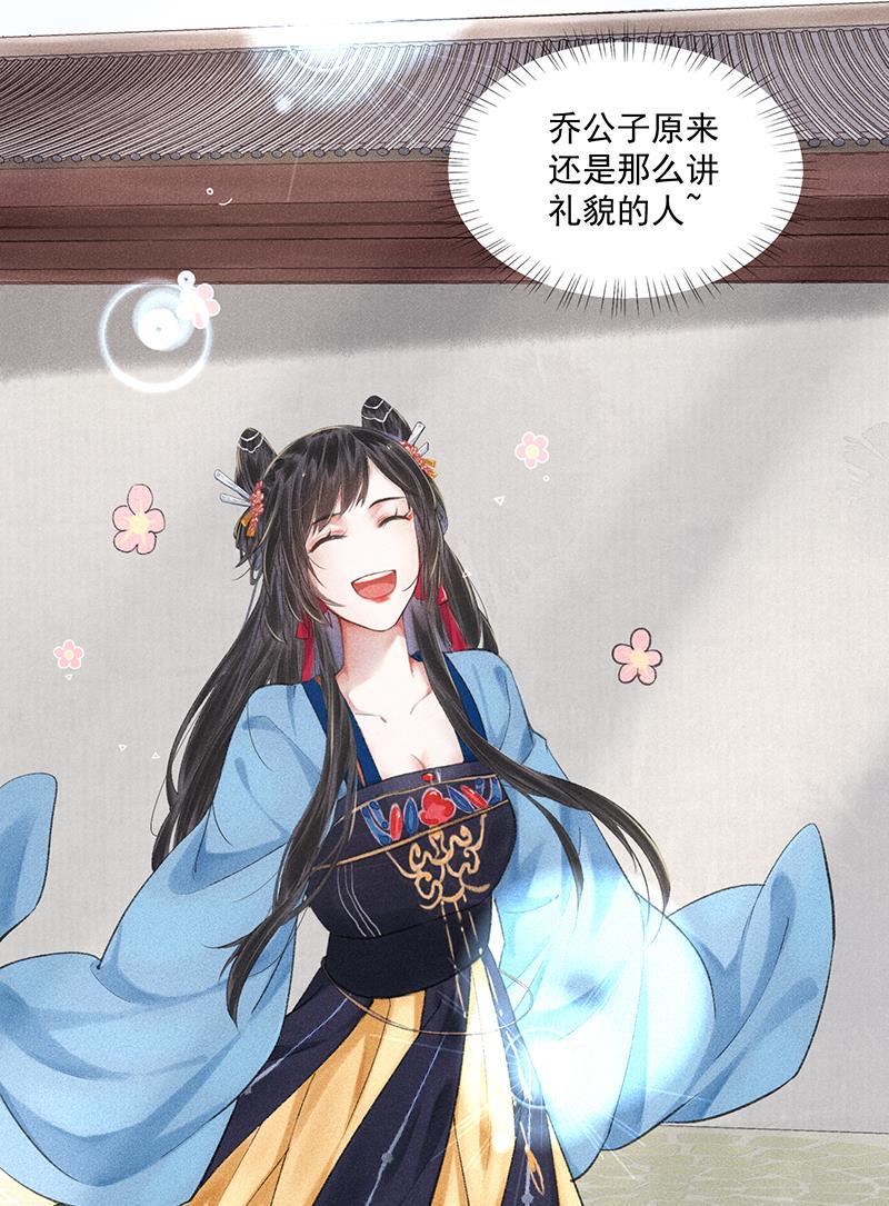 我在皇宫送外卖韩漫全集-第7话 哼！我吃醋了无删减无遮挡章节图片 