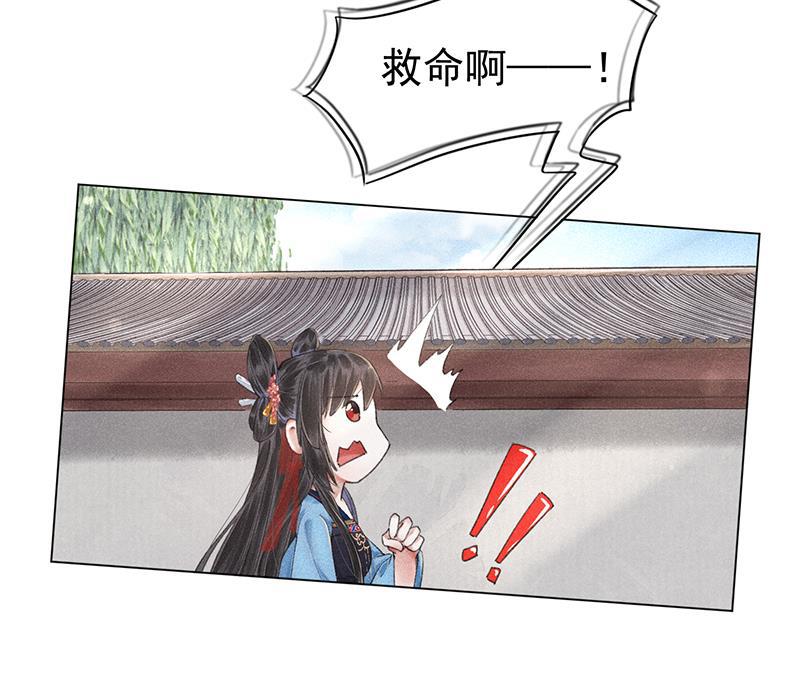 我在皇宫送外卖韩漫全集-第7话 哼！我吃醋了无删减无遮挡章节图片 