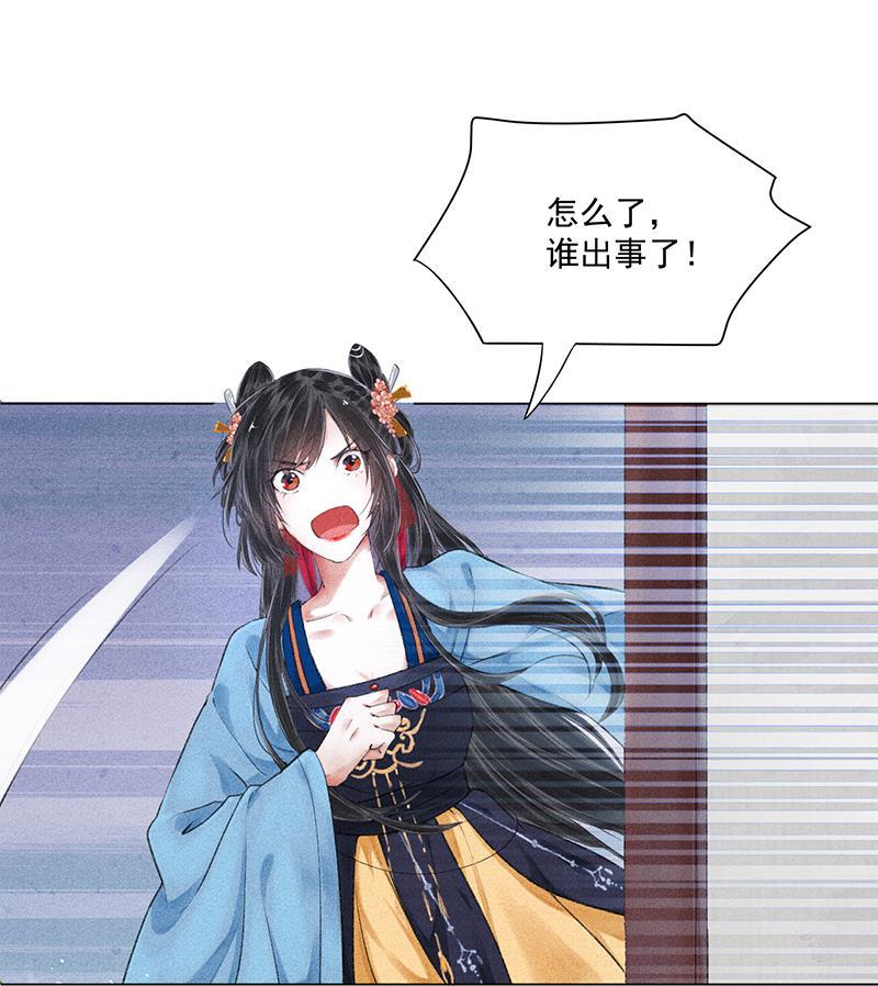 我在皇宫送外卖韩漫全集-第7话 哼！我吃醋了无删减无遮挡章节图片 