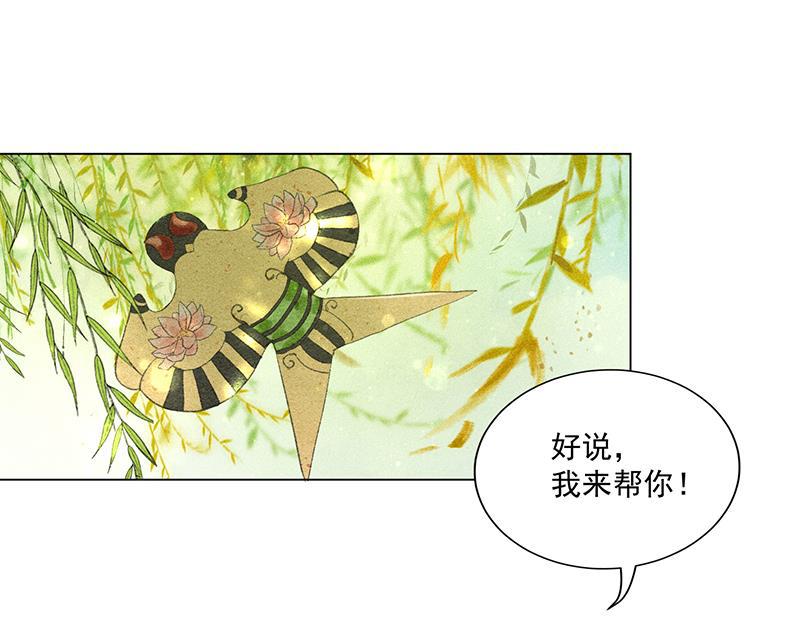 我在皇宫送外卖韩漫全集-第7话 哼！我吃醋了无删减无遮挡章节图片 