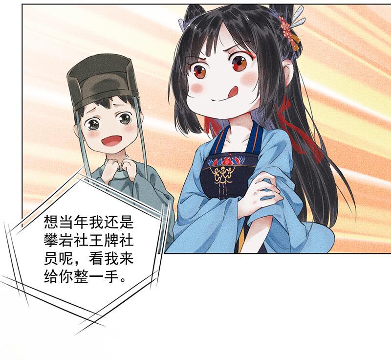 我在皇宫送外卖韩漫全集-第7话 哼！我吃醋了无删减无遮挡章节图片 