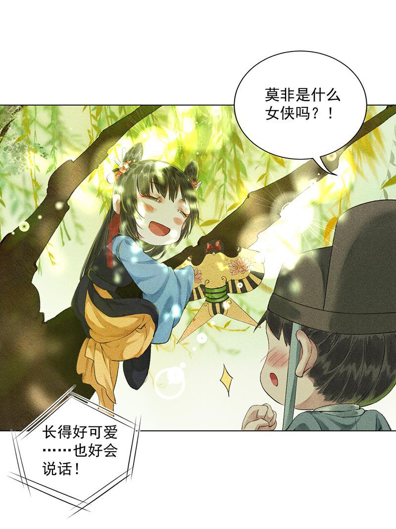 我在皇宫送外卖韩漫全集-第7话 哼！我吃醋了无删减无遮挡章节图片 