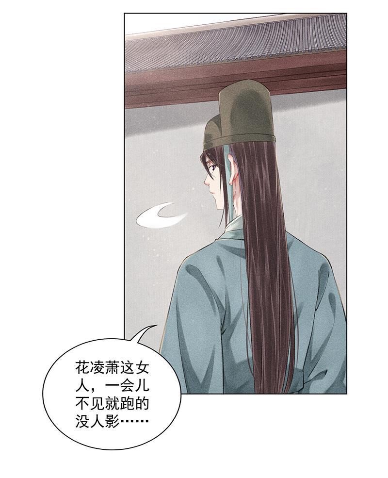 我在皇宫送外卖韩漫全集-第7话 哼！我吃醋了无删减无遮挡章节图片 