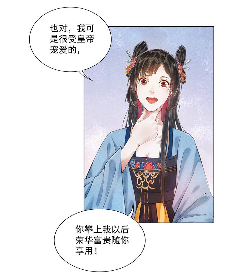 我在皇宫送外卖韩漫全集-第8话 最优秀反派上线！无删减无遮挡章节图片 